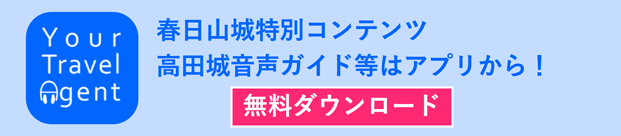 アプリのご案内