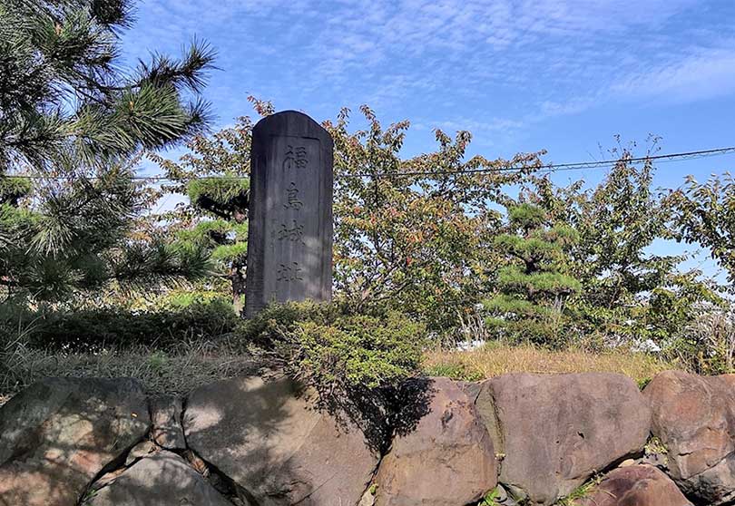 越後福島城
