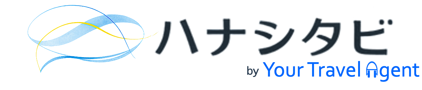 ハナシタビ by Your Travel Agent
