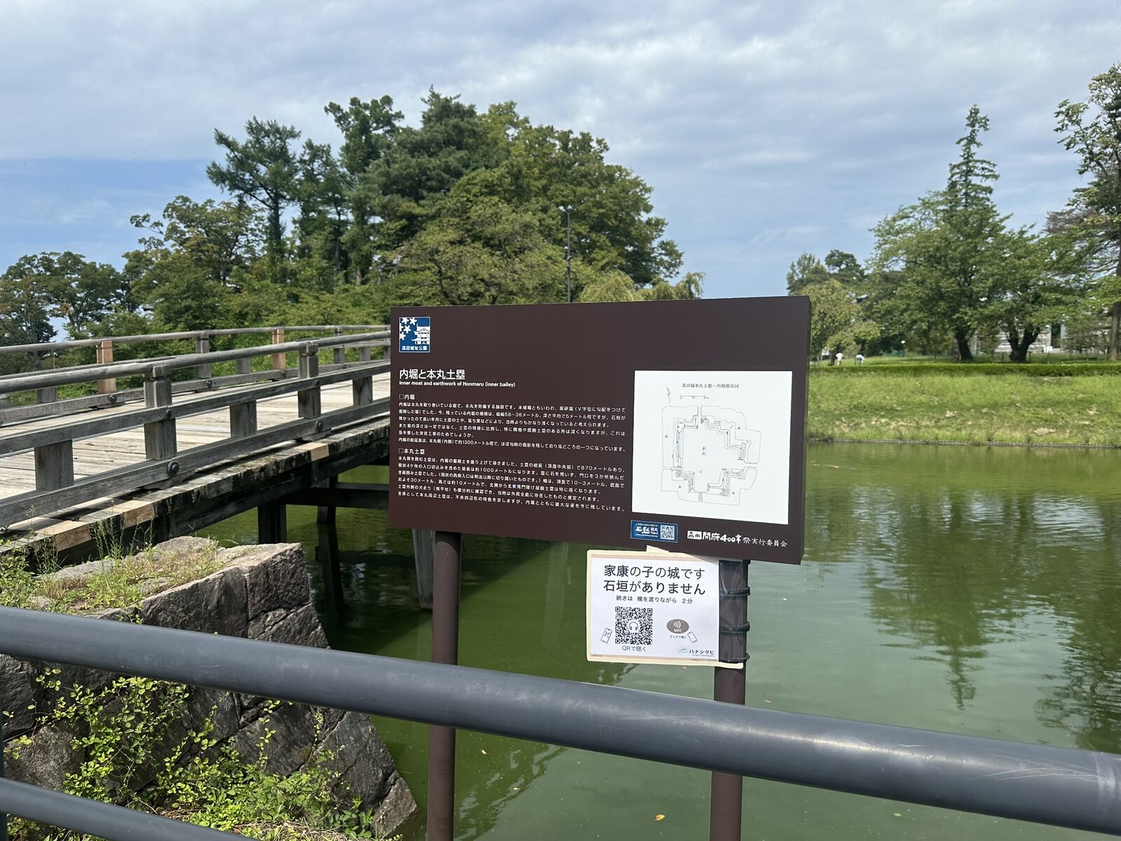高田城址公園の堀と音声ガイド案内