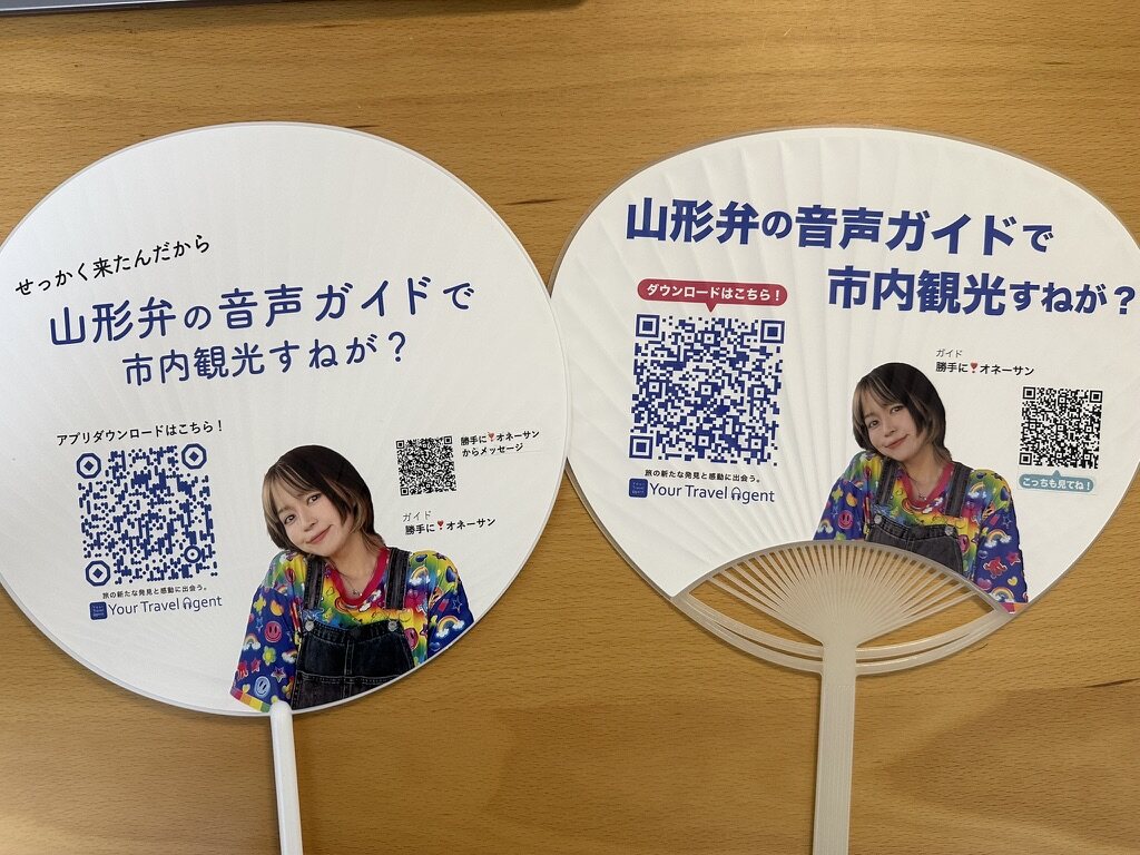 山形弁音声ガイドを案内するうちわ